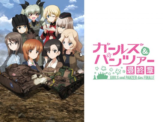 Amazon.co.jp: ガールズ&パンツァー 最終章 第3話 パンフレット