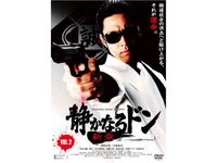 静かなるドン 新章1 最新の映画 ドラマ アニメを見るならmusic Jp