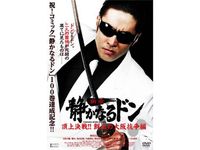 静かなるドン 新章1 最新の映画 ドラマ アニメを見るならmusic Jp