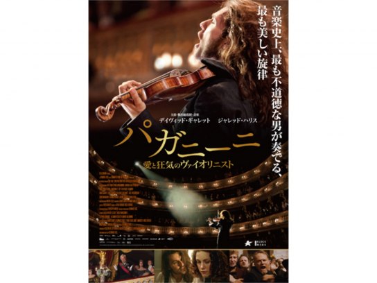 Blu-ray パガニーニ 愛と狂気のヴァイオリニスト('13独) Amazon.co.jp: パガニーニ 愛と狂気のヴァイオリニスト
