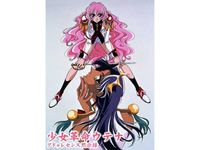 少女革命ウテナ 最新の映画 ドラマ アニメを見るならmusic Jp 少女革命ウテナ 最新の映画 ドラマ アニメを見るならmusic Jp