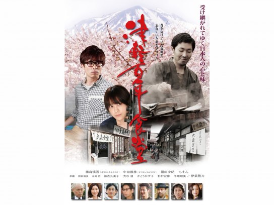 津軽百年食堂 [DVD] dwos6rj m182254.jpg?sr.dw=400
