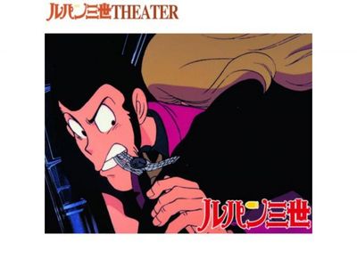 ルパン三世 Tvsp バイバイ リバティー 危機一発 最新の映画 ドラマ アニメを見るならmusic Jp ルパン三世 Tvsp バイバイ リバティー 危機一発 最新の映画 ドラマ アニメを見るならmusic Jp