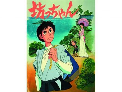 坊っちゃん｜最新の映画・ドラマ・アニメを見るならmusic.jp