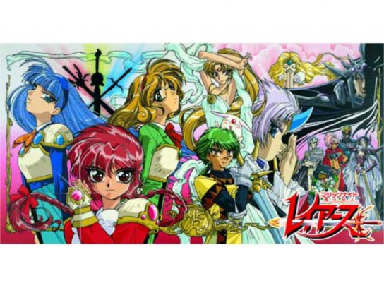 マジックナイトレイアース 今夜はマジックないと1 魔法騎士レイアース(マジックナイトレイアース)｜最新の映画