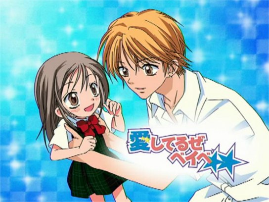 愛してるぜベイベ｜最新の映画・ドラマ・アニメを見るならmusic.jp
