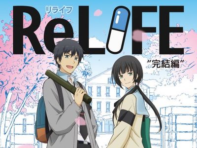 Relife 完結編 最新の映画 ドラマ アニメを見るならmusic Jp