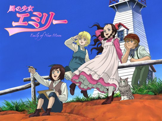 楽しいバイエル併用 風の少女エミリー 風の少女エミリー 1 | キッズビデオ | 宅配DVDレンタルのTSUTAYA