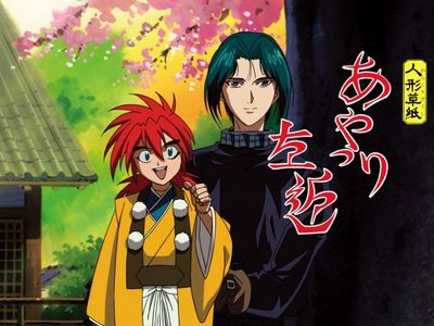 人形草紙あやつり左近｜最新の映画・ドラマ・アニメを見るならmusic.jp