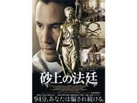 ディアボロス 悪魔の扉 最新の映画 ドラマ アニメを見るならmusic Jp