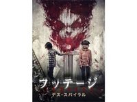 Found ファウンド 最新の映画 ドラマ アニメを見るならmusic Jp