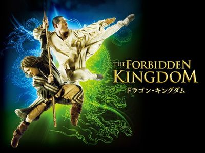 ドラゴン キングダム 最新の映画 ドラマ アニメを見るならmusic Jp