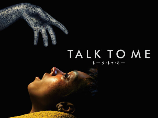 新品未使用 A24 Talk To Me トーク・トゥ・ミー ポスター Amazon.co.jp: 新品未使用 A24 Talk To Me トーク・トゥ・ミー