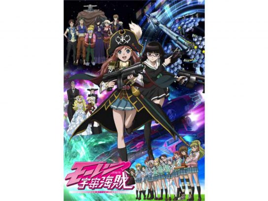 西*輝様 モーレツ宇宙海賊 小松未可子 佐藤竜雄 直筆サイン入りポスター 5本限 モーレツ宇宙海賊｜最新の映画・ドラマ・アニメを見るならmusic.jp