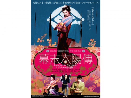 幕末太陽傳　デジタル修復版DVD2枚組 m192067.jpg?sr.dw=400