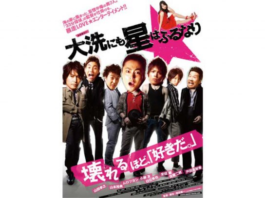 大洗にも星はふるなり スペシャル・プライス [DVD] 9n2op2j 81WxB9vxmUL.jpg
