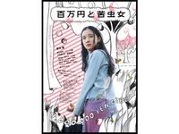 齋藤 隆成 最新の映画 ドラマ アニメを見るならmusic Jp