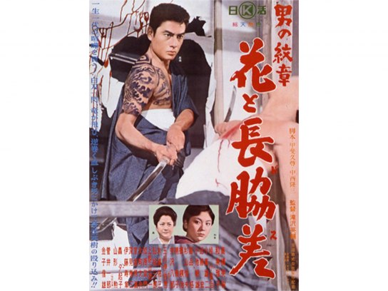 2025年最新】Yahoo!オークション -高橋英樹(ポスター)の中古品