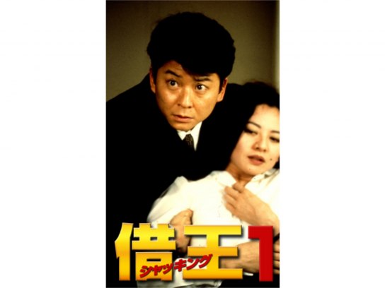 借王-シャッキング-9 ファイナル｜最新の映画・ドラマ・アニメを見る
