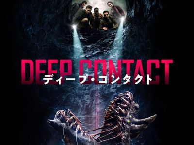 ディープ コンタクト 最新の映画 ドラマ アニメを見るならmusic Jp