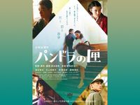 ピンポン 最新の映画 ドラマ アニメを見るならmusic Jp