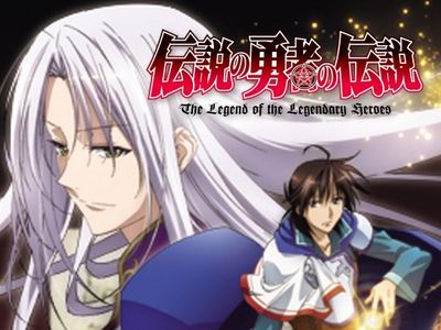 Review: Legend of Legendary Heroes (伝説の勇者の伝説)