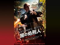 12hours Dea特殊部隊 最新の映画 ドラマ アニメを見るならmusic Jp