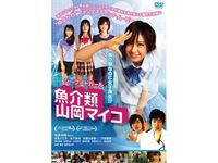 恋のスノボーエンジェル｜最新の映画・ドラマ・アニメを見るならmusic.jp