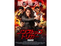 ファング一家の奇想天外な秘密 最新の映画 ドラマ アニメを見るならmusic Jp