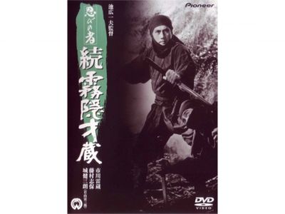 忍びの者 続・霧隠才蔵(HDリマスター版)｜最新の映画・ドラマ・アニメ 