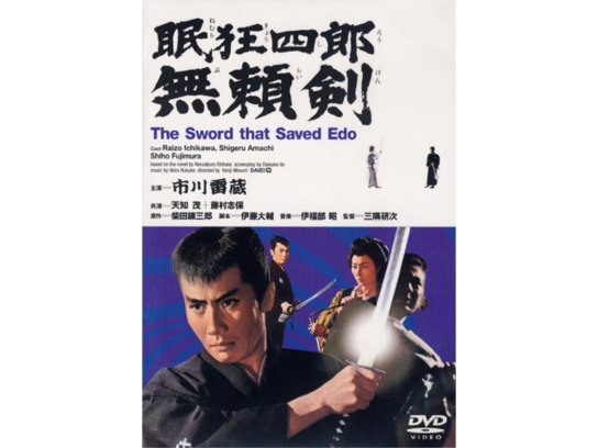 眠狂四郎 無頼剣 [DVD] Amazon.co.jp: 眠狂四郎 無頼剣 [DVD] : 市川雷蔵, 天知 茂