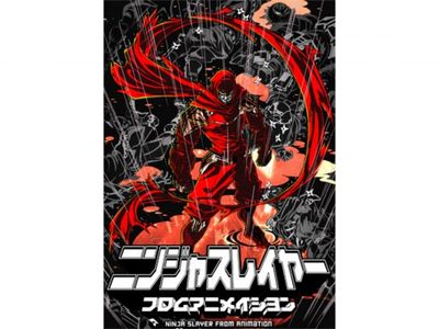 ニンジャスレイヤー フロムアニメイシヨン 最新の映画 ドラマ アニメを見るならmusic Jp ニンジャスレイヤー フロムアニメイシヨン 最新の映画 ドラマ アニメを見るならmusic Jp