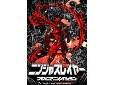 ニンジャスレイヤー フロムアニメイシヨン 最新の映画 ドラマ アニメを見るならmusic Jp