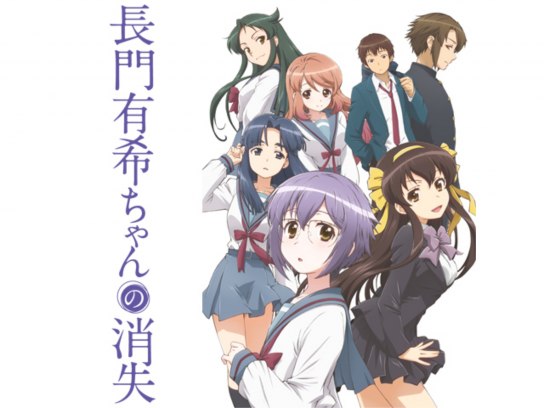 長門有希ちゃんの消失｜最新の映画・ドラマ・アニメを見るならmusic.jp