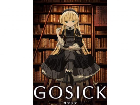 gosick ドラマ オファー cd