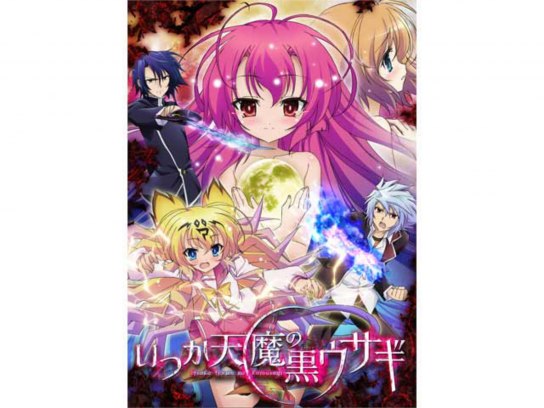 いつか天魔の黒ウサギ｜最新の映画・ドラマ・アニメを見るならmusic.jp