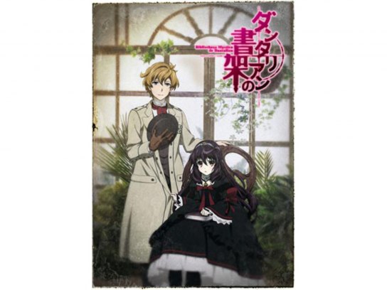 ダンタリアンの書架｜最新の映画・ドラマ・アニメを見るならmusic.jp