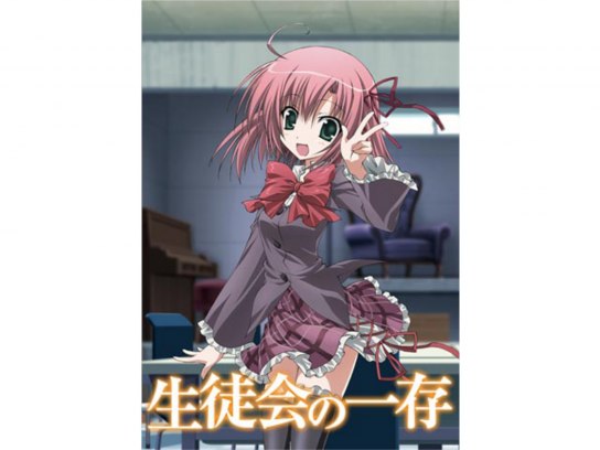 生徒会の一存｜最新の映画・ドラマ・アニメを見るならmusic.jp