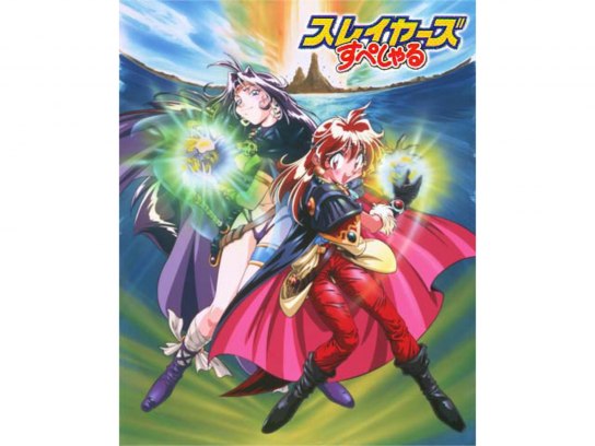 新品未開封「スレイヤーズすぺしゃる」THE MOTION PICTURE\