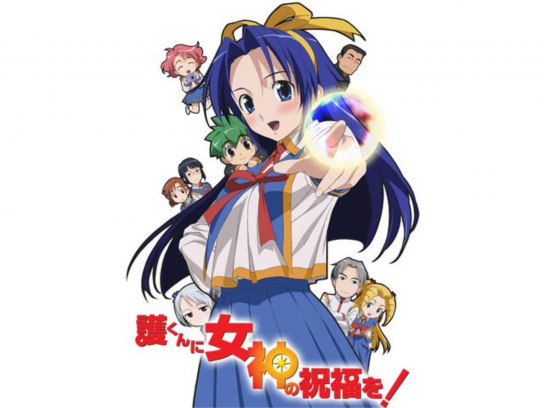 護くんに女神の祝福を!｜最新の映画・ドラマ・アニメを見るならmusic.jp