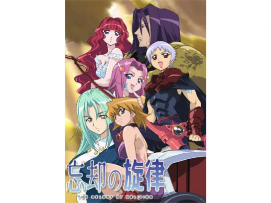 忘却の旋律｜最新の映画・ドラマ・アニメを見るならmusic.jp