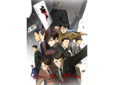 ジョーカー ゲームのレビュー 口コミ 最新の映画 ドラマ アニメを見るならmusic Jp