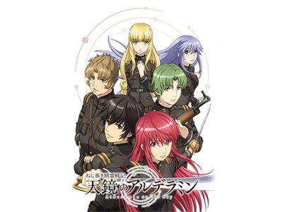 ねじ巻き精霊戦記 天鏡のアルデラミン 最新の映画 ドラマ アニメを見るならmusic Jp