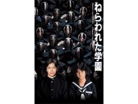 高柳 良一 最新の映画 ドラマ アニメを見るならmusic Jp