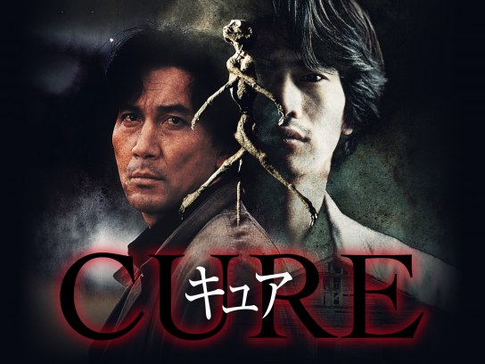 CURE｜最新の映画・ドラマ・アニメを見るならmusic.jp