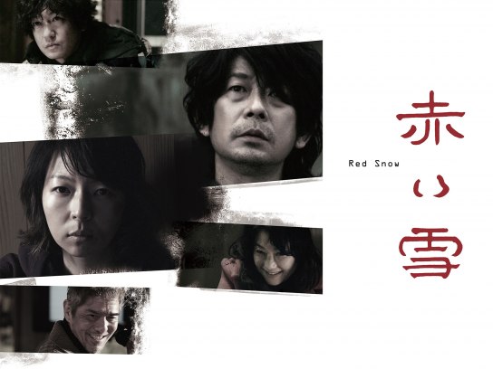 赤い雪 Red Snow｜最新の映画・ドラマ・アニメを見るならmusic.jp