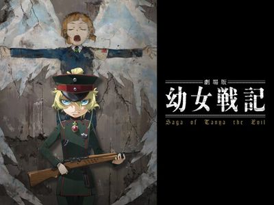 劇場版 幼女戦記 最新の映画 ドラマ アニメを見るならmusic Jp 劇場版 幼女戦記 最新の映画 ドラマ アニメを見るならmusic Jp