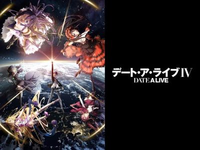 デート ア ライブiv 最新の映画 ドラマ アニメを見るならmusic Jp