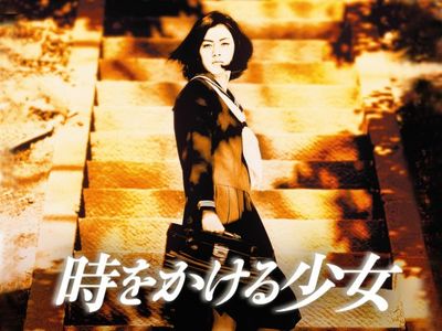 時をかける少女 最新の映画 ドラマ アニメを見るならmusic Jp