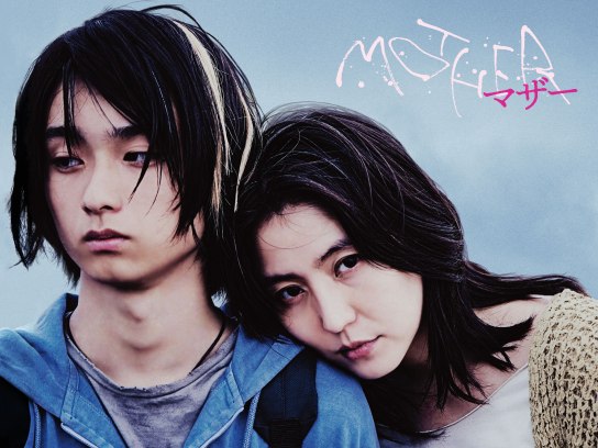 MOTHER マザー｜最新の映画・ドラマ・アニメを見るならmusic.jp